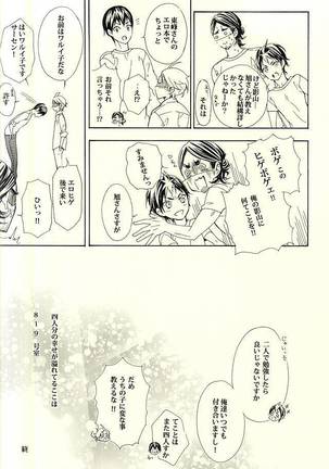 819-goushitsu - Page 29