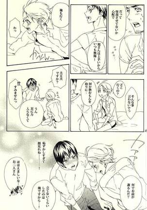 819-goushitsu - Page 28