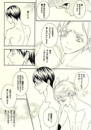 819-goushitsu - Page 18
