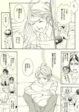 819-goushitsu - Page 4