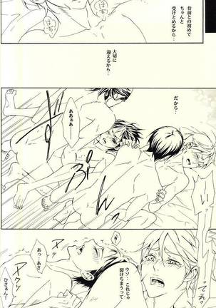 819-goushitsu - Page 23