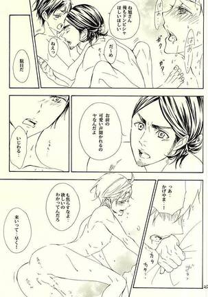 819-goushitsu - Page 22