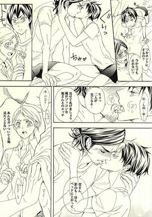 819-goushitsu - Page 8