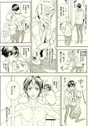 819-goushitsu - Page 3