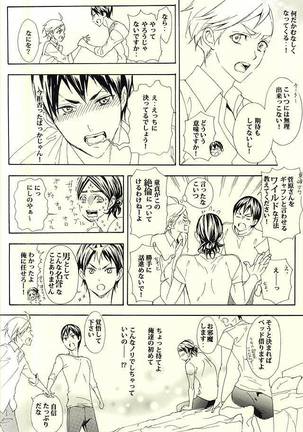 819-goushitsu - Page 7