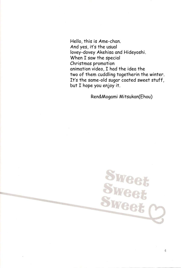 Sweet Sweet Sweet - BakaEro 5