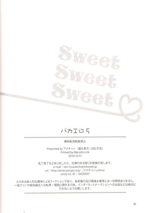 Sweet Sweet Sweet - BakaEro 5 Page #36