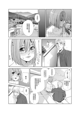 Nakayoku no yu e youkoso Page #33