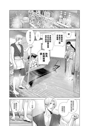 Nakayoku no yu e youkoso Page #55