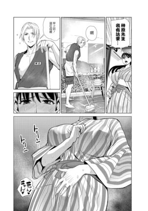 Nakayoku no yu e youkoso Page #52