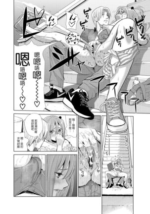 Nakayoku no yu e youkoso Page #40