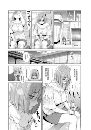 Nakayoku no yu e youkoso Page #34