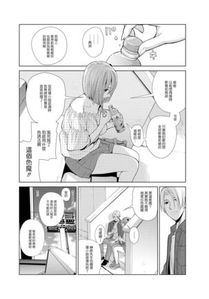 Nakayoku no yu e youkoso Page #32