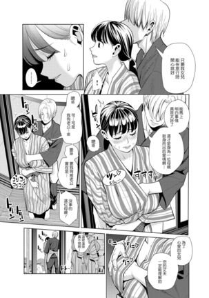 Nakayoku no yu e youkoso Page #13