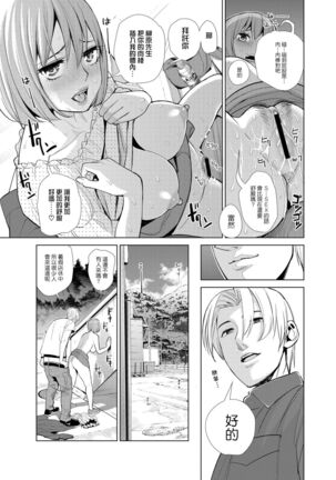 Nakayoku no yu e youkoso Page #41