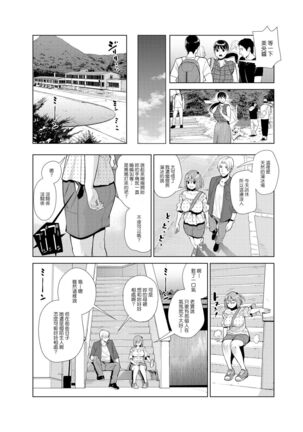 Nakayoku no yu e youkoso Page #31