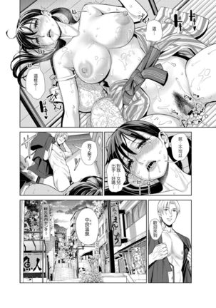 Nakayoku no yu e youkoso Page #26