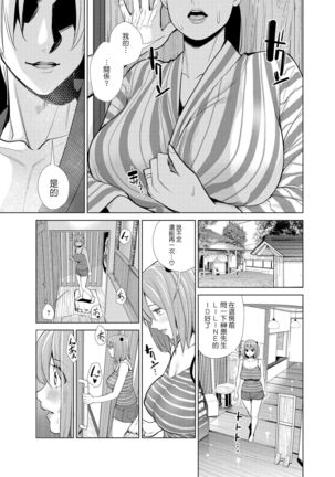 Nakayoku no yu e youkoso - Page 57