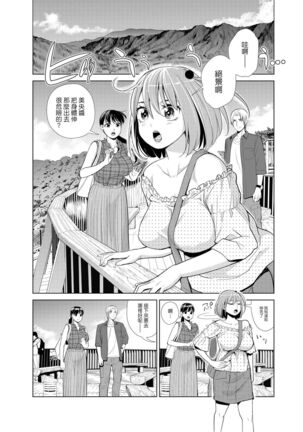 Nakayoku no yu e youkoso - Page 29