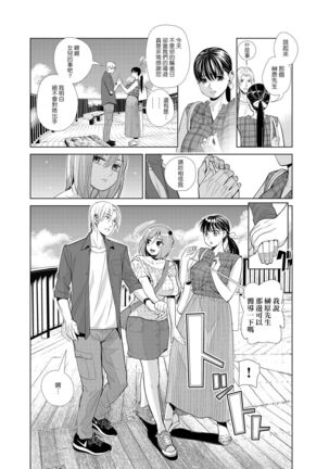 Nakayoku no yu e youkoso - Page 30