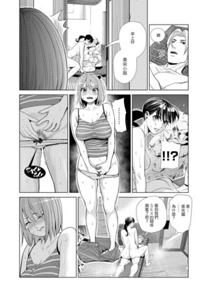 Nakayoku no yu e youkoso Page #60