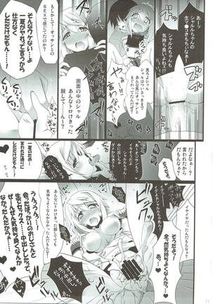 バラ色の日々 〜織斑一夏のハーレムルート大作戦〜 Page #10