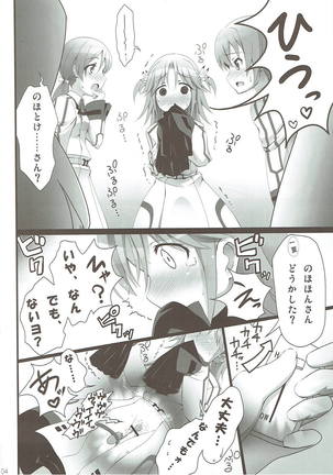 バラ色の日々 〜織斑一夏のハーレムルート大作戦〜 Page #3