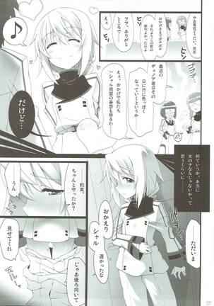 バラ色の日々 〜織斑一夏のハーレムルート大作戦〜 Page #6