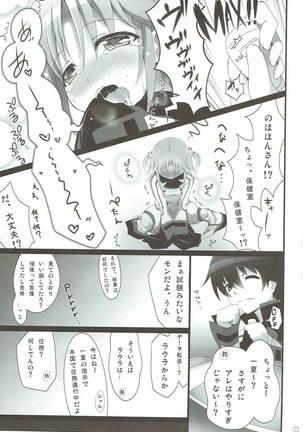 バラ色の日々 〜織斑一夏のハーレムルート大作戦〜 Page #4