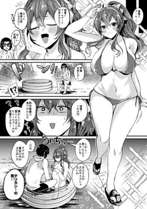 Ashigara-san no Natsuyasumi Page #4