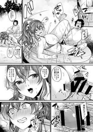 Ashigara-san no Natsuyasumi Page #8