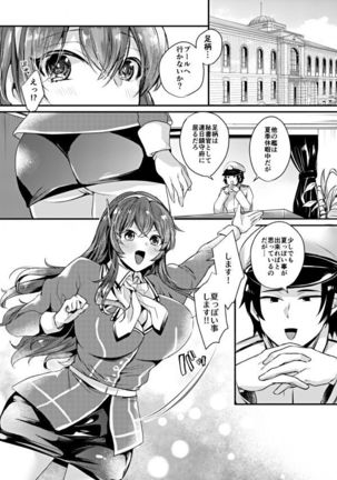 Ashigara-san no Natsuyasumi Page #3