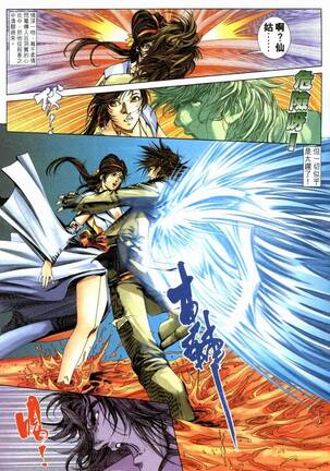 The Eight Immortals Saint Legend Page #28