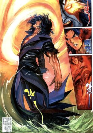 The Eight Immortals Saint Legend Page #49