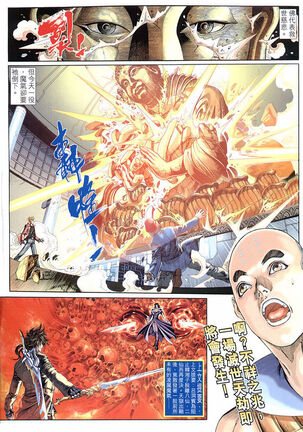 The Eight Immortals Saint Legend Page #94