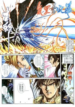 The Eight Immortals Saint Legend Page #83