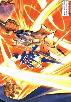 The Eight Immortals Saint Legend