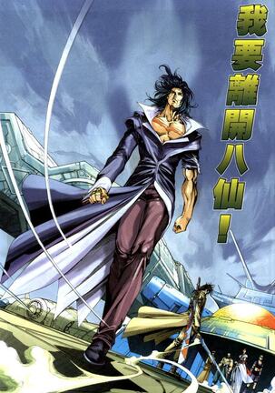 The Eight Immortals Saint Legend Page #88