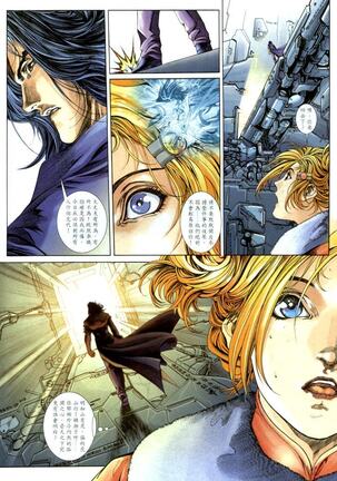 The Eight Immortals Saint Legend Page #77