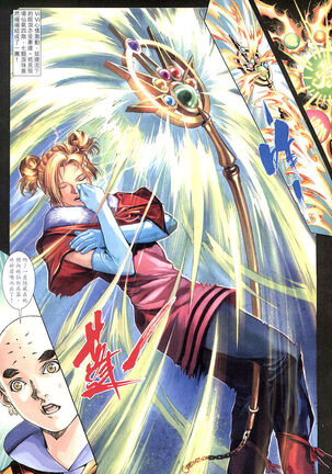 The Eight Immortals Saint Legend Page #125