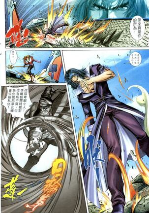 The Eight Immortals Saint Legend Page #81