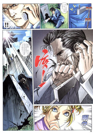 The Eight Immortals Saint Legend Page #138