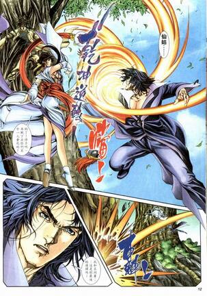 The Eight Immortals Saint Legend