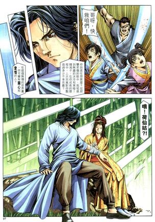 The Eight Immortals Saint Legend Page #68