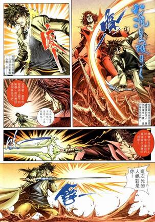 The Eight Immortals Saint Legend Page #24