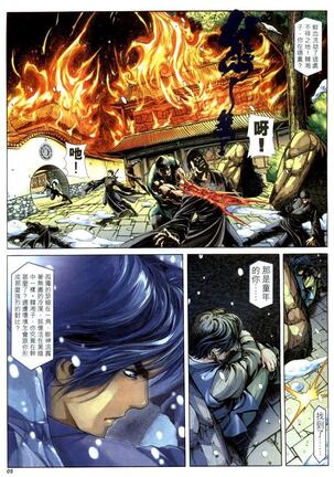 The Eight Immortals Saint Legend Page #66