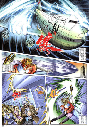 The Eight Immortals Saint Legend Page #147