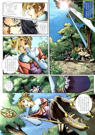 The Eight Immortals Saint Legend Page #64