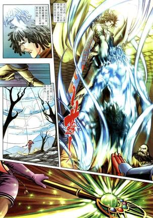 The Eight Immortals Saint Legend Page #44