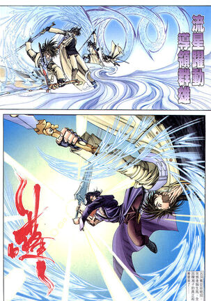 The Eight Immortals Saint Legend Page #105